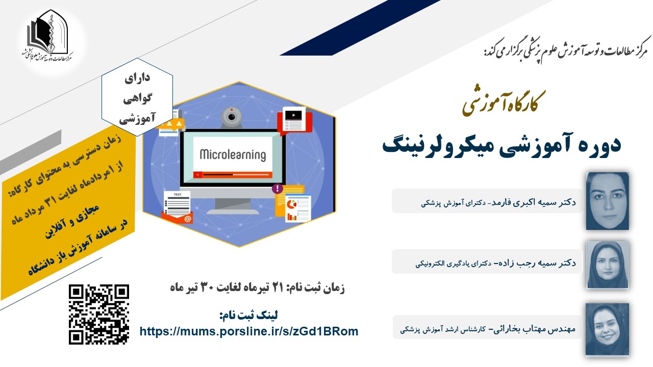 پوستر کارگاه 28
